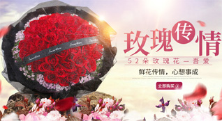 山东济宁嘉祥县满硐镇徐中村鲜花速递